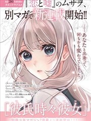 图书馆的女朋友第二季 第2集 剧照